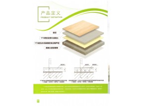 云涛楼地面隔音保温板