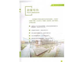 云涛楼地面隔音保温板